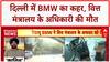 BMW Accident Cash: '..बच जाते मेरे पिता', BMW एक्‍सीडेंट केस में बेटे ने उठाए सवाल |