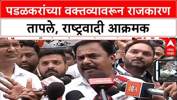 Padalkar Controversy | राष्ट्रवादीचे आंदोलन, CM Fadnavis यांचा बचाव