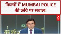 Mumbai Police Portrayal: CM Fadnavis ने Bollywood पर जताई नाराज़गी!