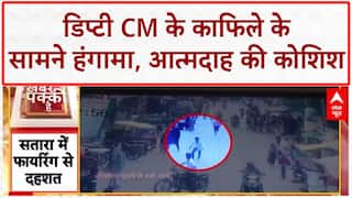 Self-immolation attempt: डिप्टी CM Ajit Pawar के काफिले के सामने हंगामा, 2 युवक हिरासत में