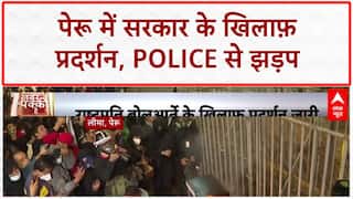 Peru Protests: Lima में सरकार के खिलाफ़ प्रदर्शन, Police से झड़प