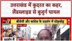 Flood Alert: Haldwani-Kathgodam में 55,000 क्यूसिक पानी छोड़ा, कटाव से दहशत!