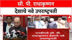 Vice President Election 2025: उपराष्ट्रपती निवडणुकीत C.P. Radhakrishnan विजयी, Buchi Reddy पराभूत