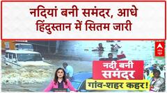 India Floods: Delhi, Punjab, MP में तबाही, 75,000 लोग प्रभावित