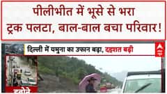 Miraculous Escape: Pilibhit में भूसे से भरा Truck Car पर पलटा, परिवार बाल-बाल बचा!