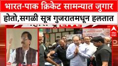 India Pakistan Match Protest | सिंदूर रक्षा आंदोलन, PM Modi यांना सिंदूर पाठवणार, BJP वर गंभीर आरोप