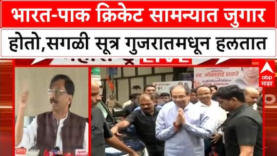 India Pakistan Match Protest | सिंदूर रक्षा आंदोलन, PM Modi यांना सिंदूर पाठवणार, BJP वर गंभीर आरोप