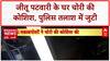 MP News: Jitu Patwari के Indore आवास में चोरी की कोशिश, CCTV में कैद चोर! CM Mohan Yadav