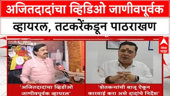 Sunil Tatkare On Ajit Pawar : अजितदादांचा व्हिडिओ जाणीवपूर्वक व्हायरल, तटकरेंकडून पाठराखण