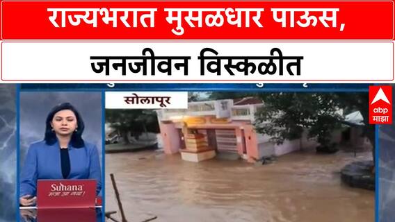 Rain SuperFast : राज्यात पावसाची तुफान बॅटिंग, बातम्यांचा सुपरफास्ट आढावा 15 सप्टेंबर 2025