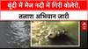 Bolero Falls Into River: बूंदी में मेज River में गिरी Bolero, कई लोग लापता!