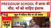 Noida School Death: Presidium में छात्रा Tanishka की मौत, माँ ने माँगा इंसाफ