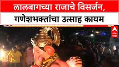 Lalbaugcha Raja Visarjan Delay |Lalbaugcha Raja चे विसर्जन, Girgaon Chowpatty वर गणेशभक्तांचा उत्साह