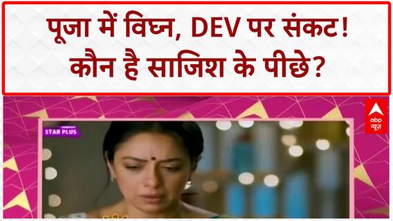 Ganesh Visarjan: Anupamaa, YRKKH सेट पर बप्पा को विदाई, Anika का 'Mushakraj' ट्विस्ट!