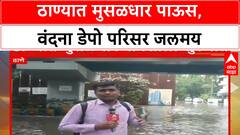Heavy Rains | ठाण्यात मुसळधार पावसाला सुरुवात, Vandana Depot जलमय, वाहनचालकांना फटका