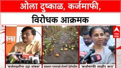 Maharashtra Rains: ओला दुष्काळ जाहीर करा, कर्जमाफी द्या; 5-10 हजारांची मदत म्हणजे थट्टा - विरोधक आक्रमक