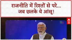 PM Modi Birthday: पीएम के 75वें जन्मदिन पर जानिए उनके 75 साल की अनकही कहानियां