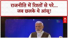 PM Modi Birthday: पीएम के 75वें जन्मदिन पर जानिए उनके 75 साल की अनकही कहानियां