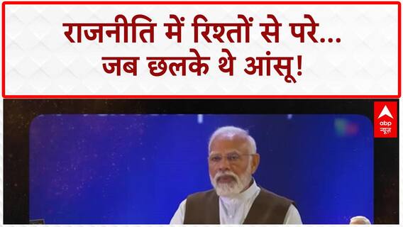 PM Modi Birthday: पीएम के 75वें जन्मदिन पर जानिए उनके 75 साल की अनकही कहानियां