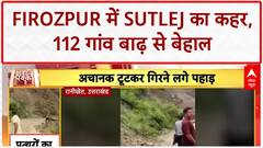 Monsoon Fury: Firozpur में 112 गांव बाढ़ से प्रभावित, Army बचाव में जुटी