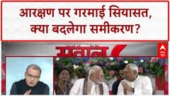 Caste Census: Rahul Gandhi का आरक्षण पर बड़ा दांव, 50% सीमा तोड़ने की बात!