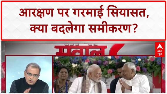 Caste Census: Rahul Gandhi का आरक्षण पर बड़ा दांव, 50% सीमा तोड़ने की बात!