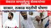 Eknath Shinde on Farmer : संकटात सापडलेल्या शेतकऱ्यांच्या पाठीशी सरकार, तत्काळ मदतीची घोषणा