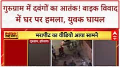 Gujrat News: रिहाई पर अपराधी का भव्य स्वागत, गाड़ियों के काफिले के साथ निकाला रोड शो