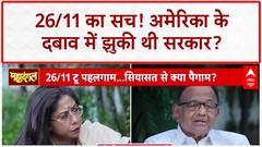26/11 US pressure: P Chidambaram का बड़ा खुलासा, America के दबाव में नहीं लिया Pakistan से बदला!