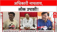 Official Apathy | पूर-दुष्काळात सरकारी खर्च, अधिकाऱ्यांवर कारवाईची मागणी