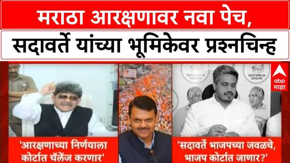 Maratha Reservation: सदावर्ते कोर्टात म्हणजे BJP च कोर्टात? रोहित पवार यांचा गंभीर आरोप