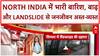 Monsoon havoc: Haryana, J&K, Himachal और UP में भारी बारिश, बाढ़ और Landslide से हाहाकार