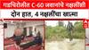 Gadchiroli Naxal Encounter : गडचिरोलीत C-60 जवानांचे नक्षलींशी दोन हात, 4 नक्षलींचा खात्मा