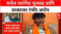 Political Row | Manoj Jarange यांचा Bhujbal वर हल्लाबोल, सरकारला इशारा