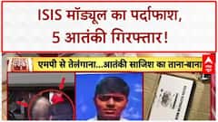 ISIS Terror Plot: 5 आतंकी गिरफ्तार, Delhi Police ने नाकाम की बड़ी साजिश!