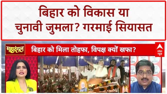 PM Modi Bihar Visit: Bihar में विकास पर Prem Shukla और Atul Patil की तीखी बहस