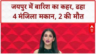 Building Collapse: जयपुर में बारिश से मकान गिरा, पिता-बेटी की मौत, 1 की हालत गंभीर