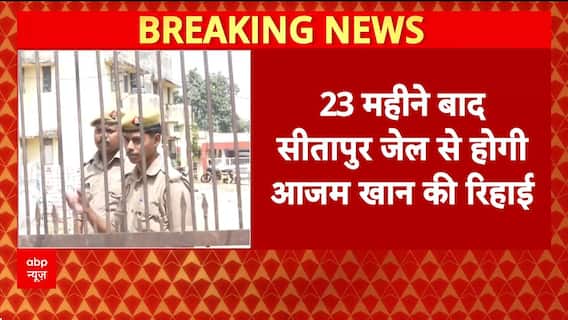Azam Khan Release: 23 महीने बाद जेल से रिहा हुए आजम खान | Breaking