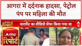 Petrol Pump Accident: Agra में दर्दनाक हादसा, Swift Car ने महिला को कुचला, मौत!