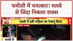 Chamoli Landslide Rescue: 16 घंटे बाद मलबे से जिंदा निकला Kunwar Singh!