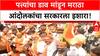 Maratha Quota Protest | मराठा आंदोलकांचा पत्त्यांचा डाव, सरकारवर गंभीर आरोप!