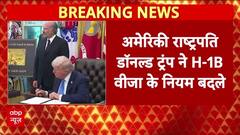 H-1B Visa Fee Hike: US ने बढ़ाई फीस, Indian Professionals पर असर!
