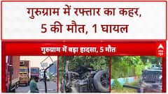 Gurugram Accident: तेज रफ्तार Thar ने ली 5 जिंदगियां, CCTV आया सामने