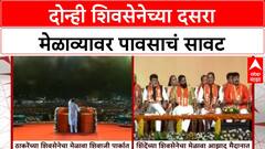 Dussehra Rallies | पावसाचं सावट, तरीही Shivaji Park वरच Thackeray गटाचा मेळावा!