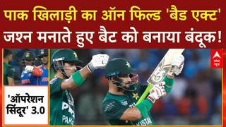 India-Pakistan Match: भारत ने पाक के खिलाफ लगातार 7वां मैच जीता