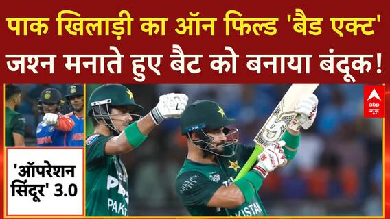 India-Pakistan Match: भारत ने पाक के खिलाफ लगातार 7वां मैच जीता