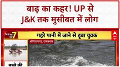 Monsoon Floods: UP के Agra में 'जुगाड़' नाव, J&K में Army ने बचाई जान!