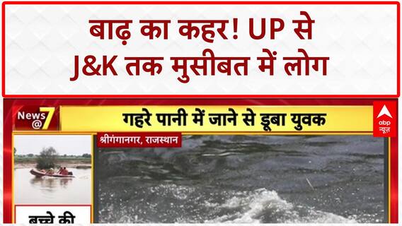 Monsoon Floods: UP के Agra में 'जुगाड़' नाव, J&K में Army ने बचाई जान!