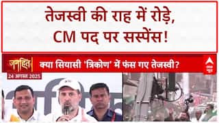 Bihar Election 2025: Tejashwi की राह में Congress का 'NO', घर में भी घिरे! CM Candidate | Tej Pratap