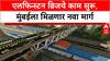 Elphinstone Bridge Work | एलफिन्स्टन ब्रिजचे काम सुरू, मुंबईला मिळणार नवा मार्ग